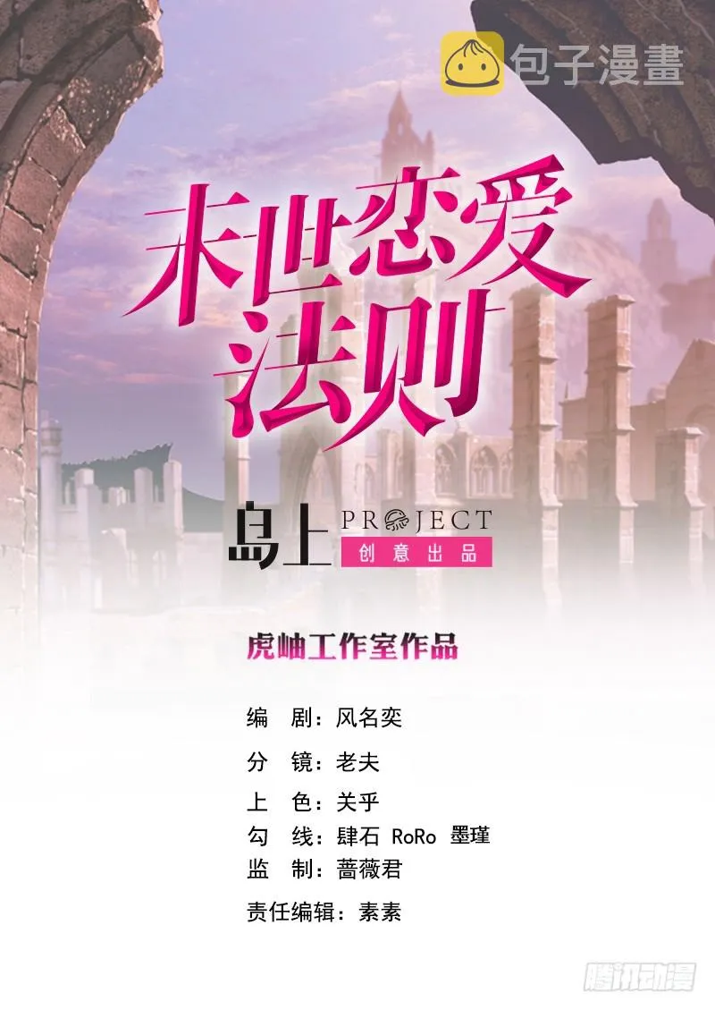 第233话 慈悲之刃 第1页