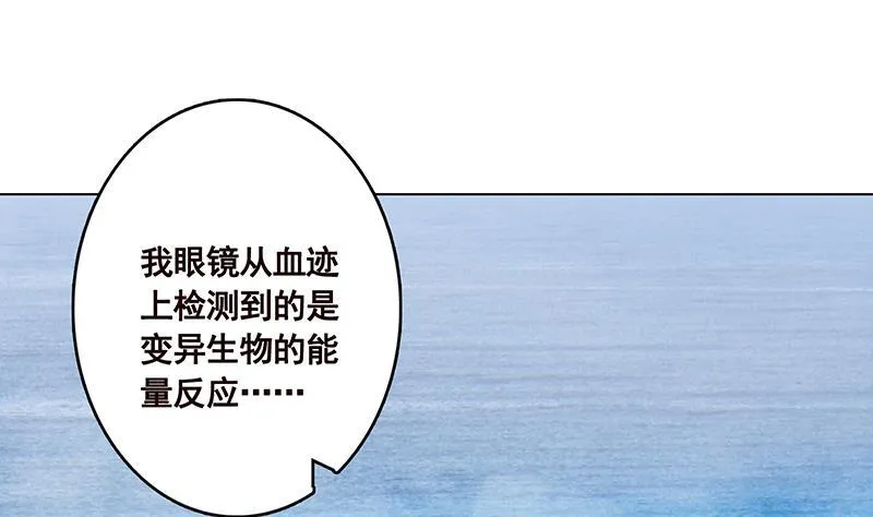 第233话 慈悲之刃 第2页
