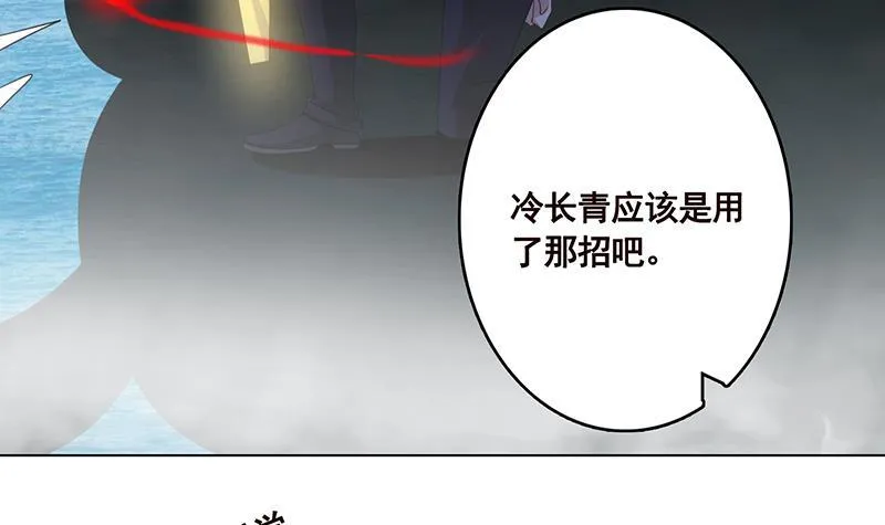 第233话 慈悲之刃 第4页