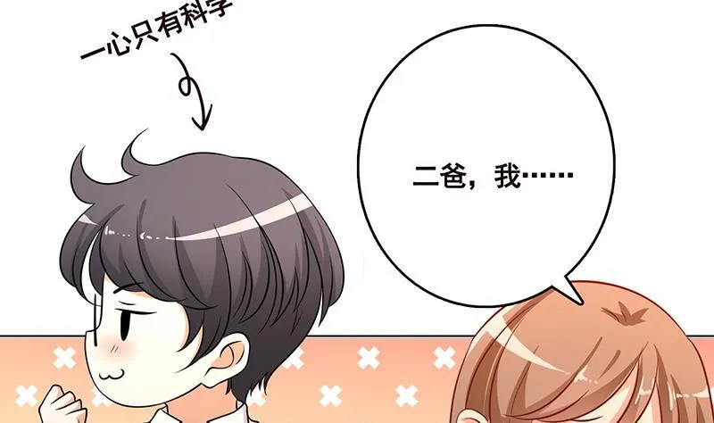 第233话 慈悲之刃 第5页