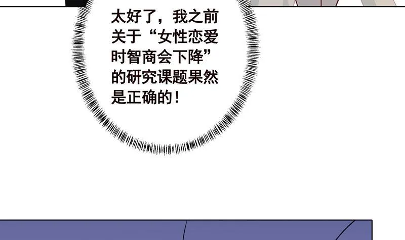 第233话 慈悲之刃 第7页