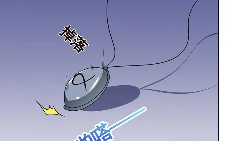 第233话 慈悲之刃 第8页