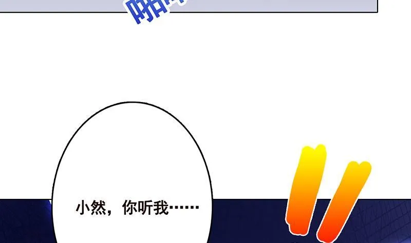 第233话 慈悲之刃 第9页
