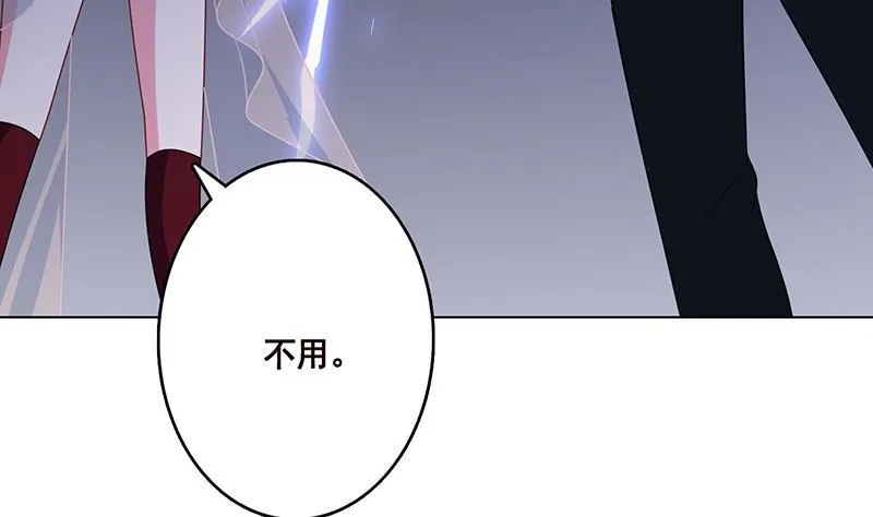 第233话 慈悲之刃 第12页