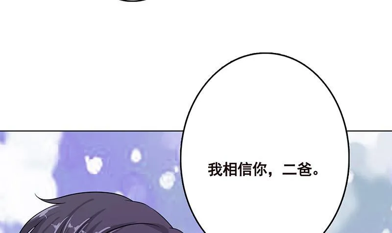 第233话 慈悲之刃 第13页