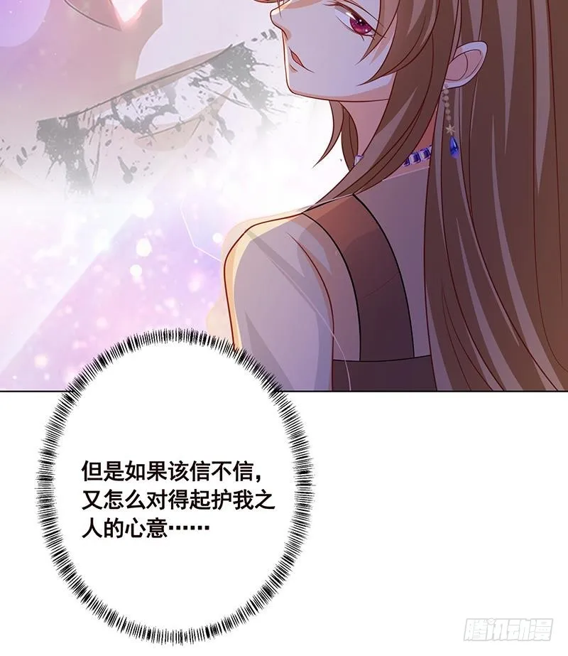 第233话 慈悲之刃 第16页