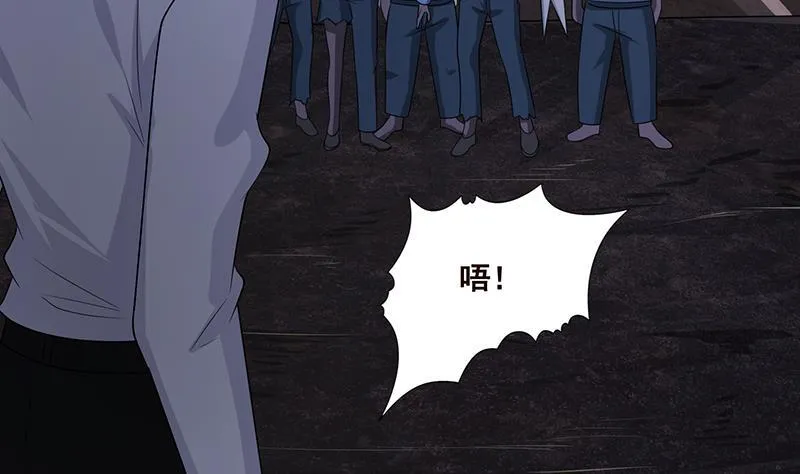 第233话 慈悲之刃 第20页