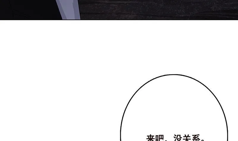 第233话 慈悲之刃 第21页