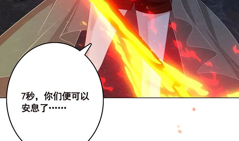 第233话 慈悲之刃 第24页