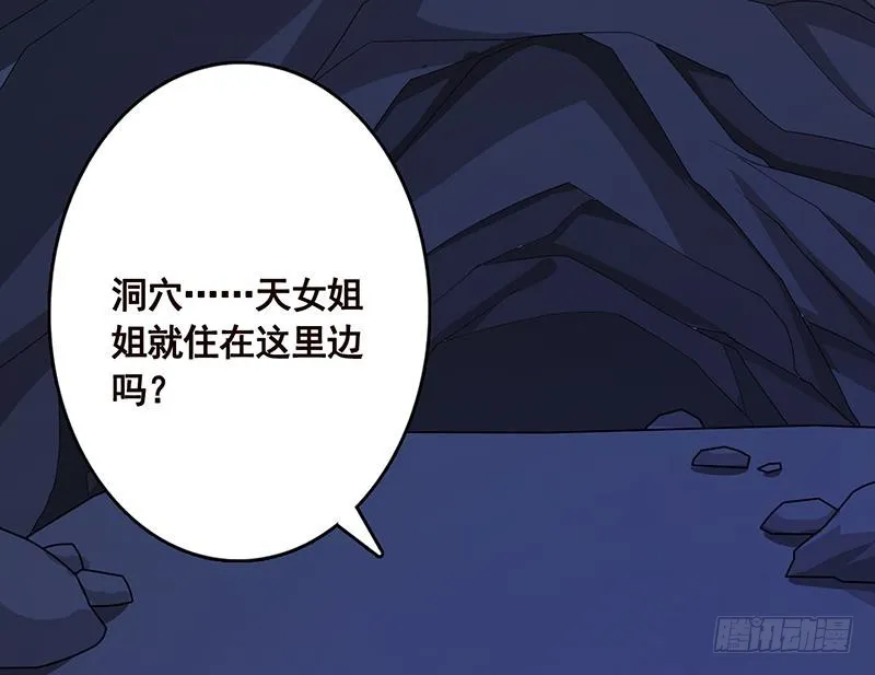第233话 慈悲之刃 第30页