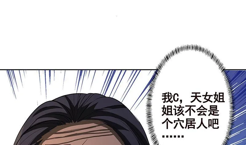 第233话 慈悲之刃 第32页