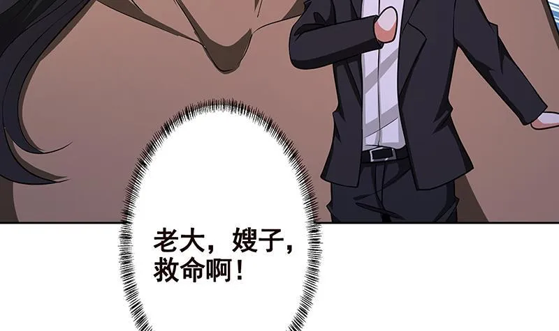 第233话 慈悲之刃 第34页