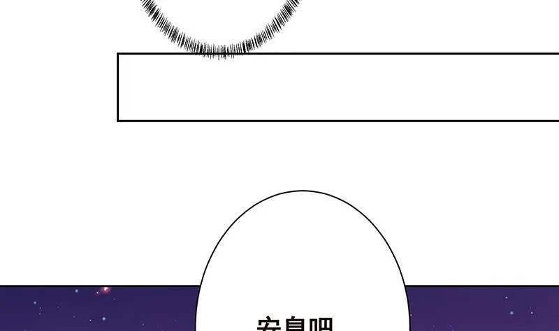 第233话 慈悲之刃 第35页