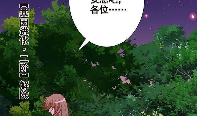 第233话 慈悲之刃 第36页