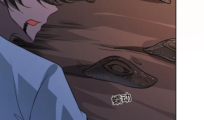 第233话 慈悲之刃 第39页