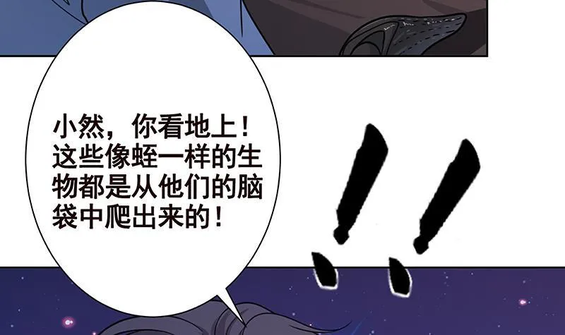 第233话 慈悲之刃 第40页