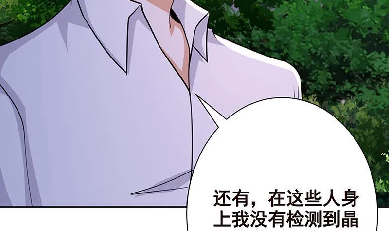 第233话 慈悲之刃 第42页