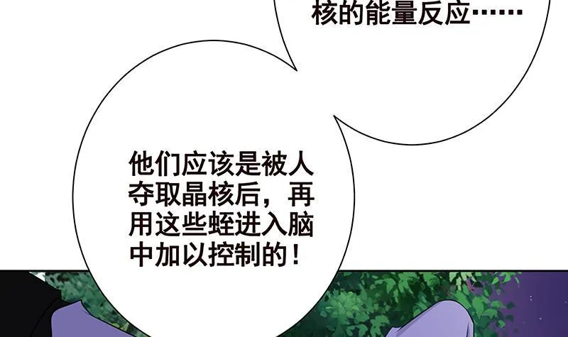 第233话 慈悲之刃 第43页