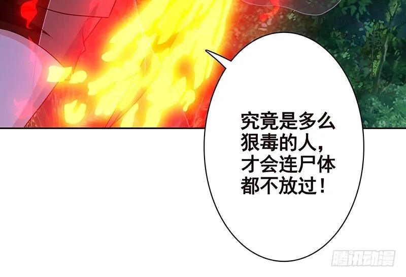 第233话 慈悲之刃 第46页