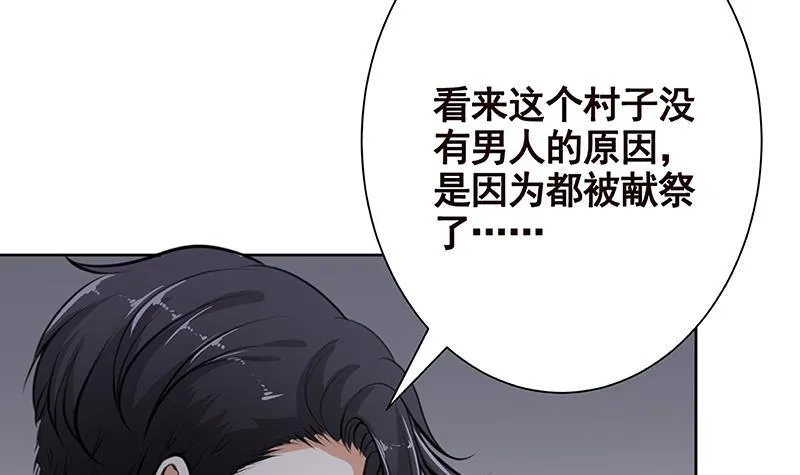 第233话 慈悲之刃 第49页