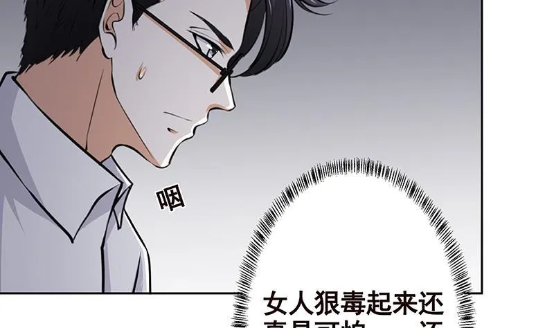 第233话 慈悲之刃 第50页