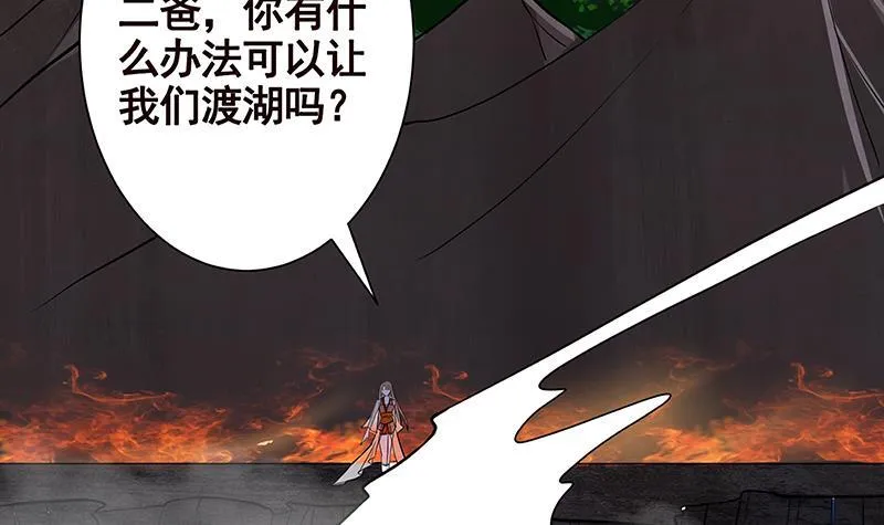 第233话 慈悲之刃 第52页