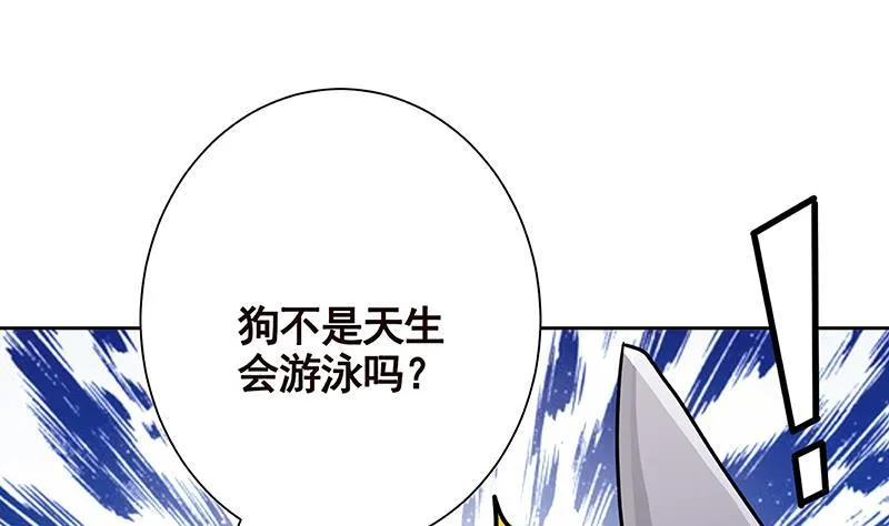 第233话 慈悲之刃 第54页