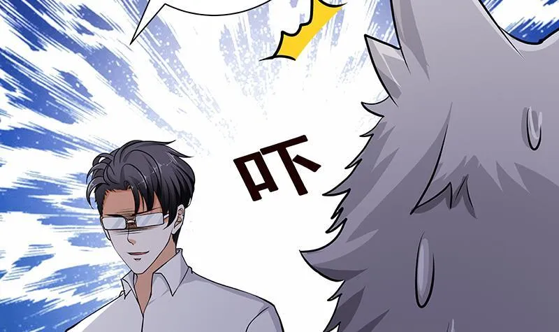 第233话 慈悲之刃 第55页