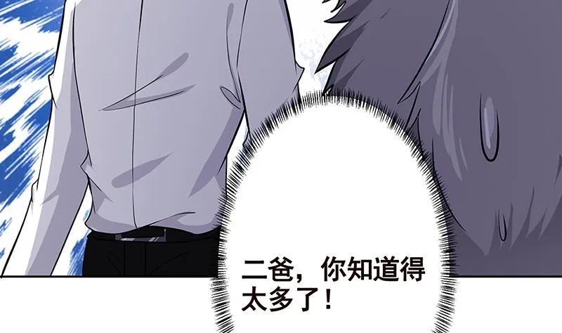 第233话 慈悲之刃 第56页