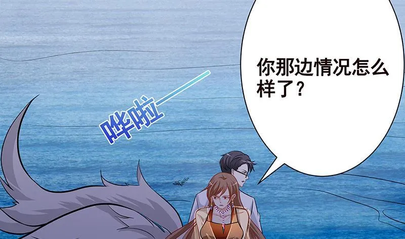 第233话 慈悲之刃 第59页