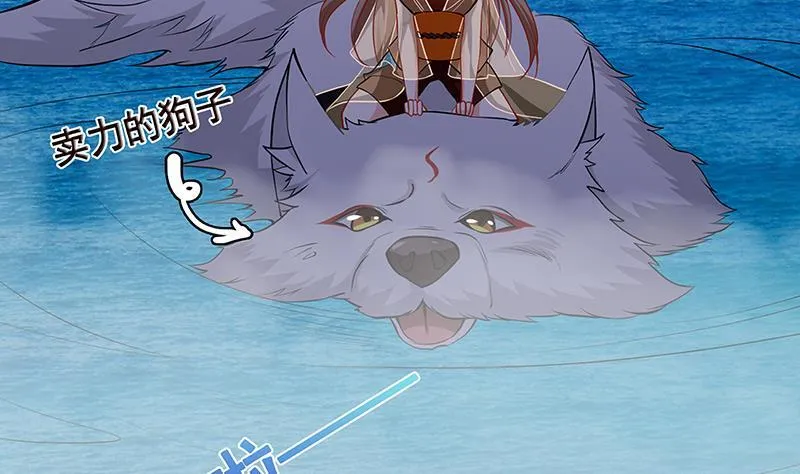 第233话 慈悲之刃 第60页