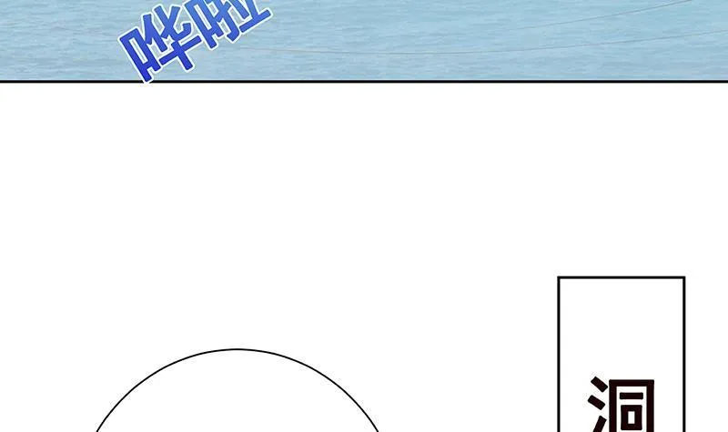 第233话 慈悲之刃 第61页