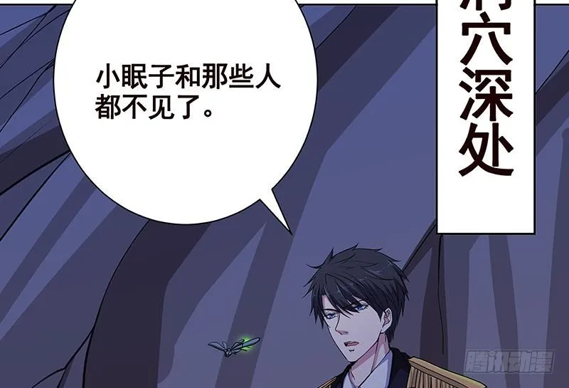 第233话 慈悲之刃 第62页
