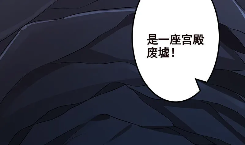 第233话 慈悲之刃 第66页