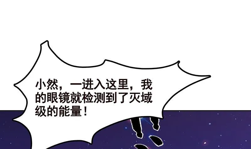 第233话 慈悲之刃 第69页
