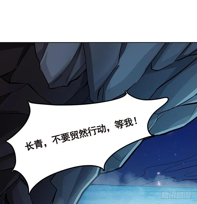 第233话 慈悲之刃 第72页