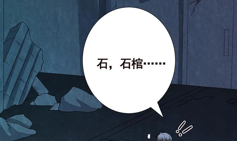 第234话 八月飞雪 第7页