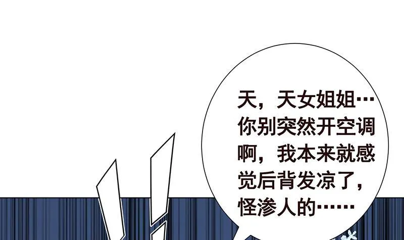 第234话 八月飞雪 第10页