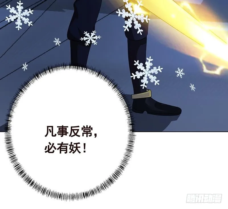第234话 八月飞雪 第16页