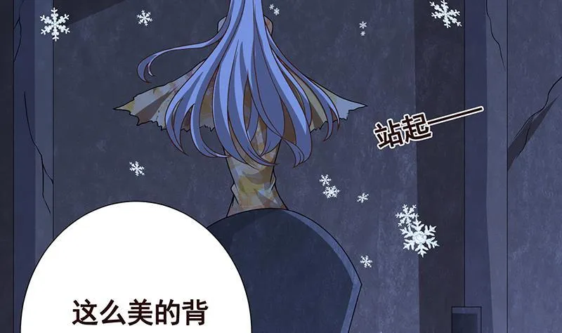 第234话 八月飞雪 第18页