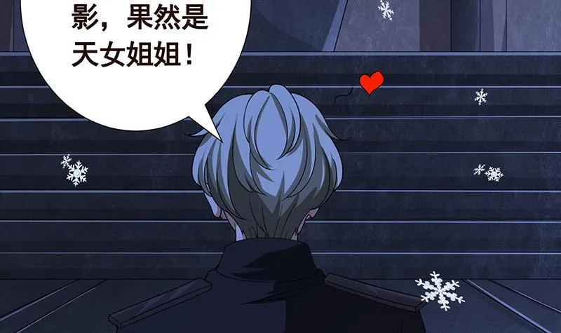 第234话 八月飞雪 第19页