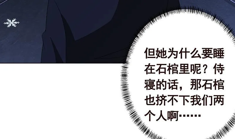 第234话 八月飞雪 第20页