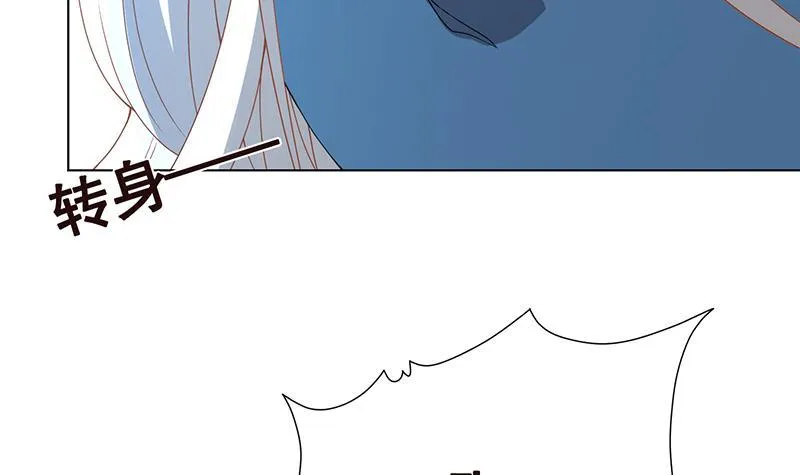 第234话 八月飞雪 第22页