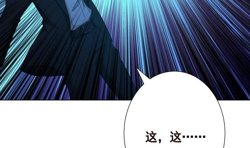 第234话 八月飞雪 第25页