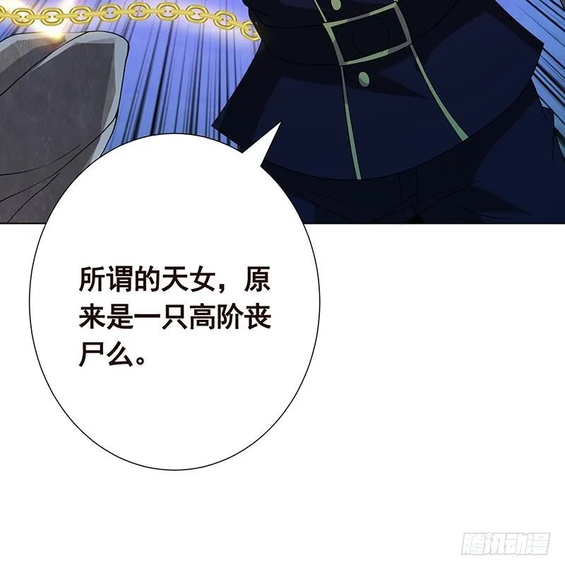 第234话 八月飞雪 第31页