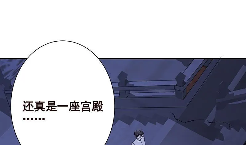 第234话 八月飞雪 第35页