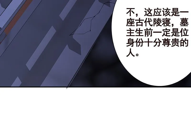 第234话 八月飞雪 第37页