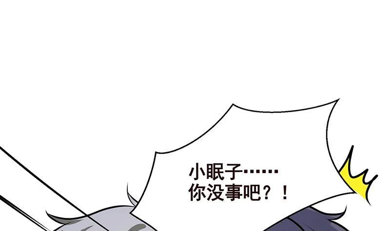 第234话 八月飞雪 第38页