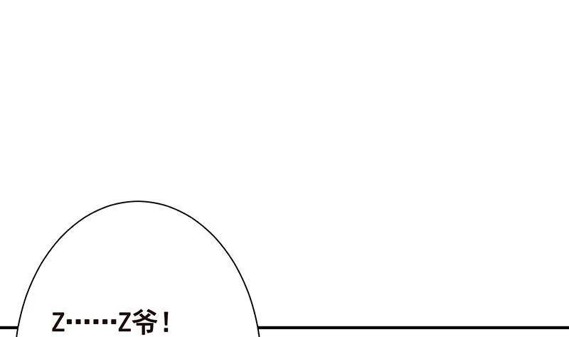 第234话 八月飞雪 第41页