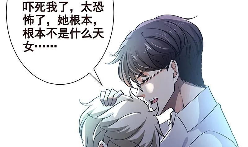 第234话 八月飞雪 第42页